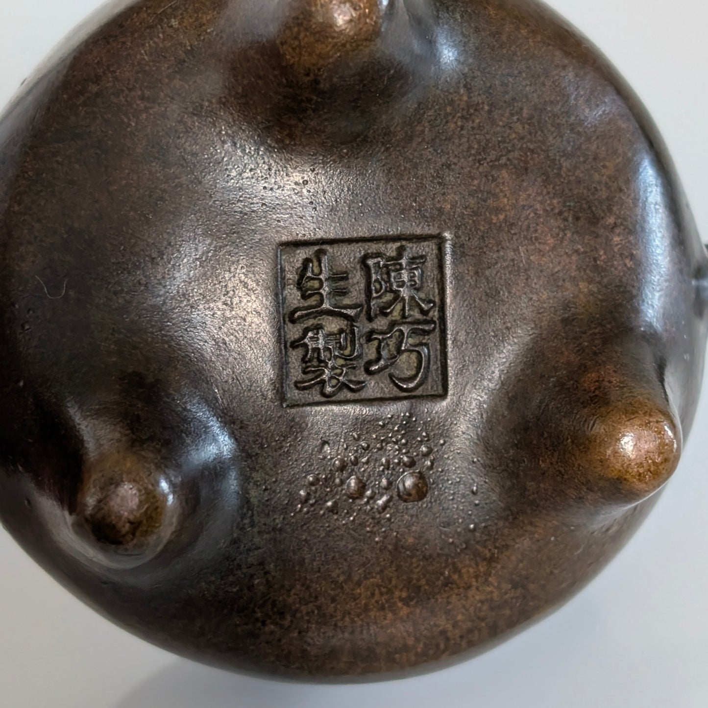 Chinese Bronze Incense Burner By Master Chen Qiaosheng, c1970's