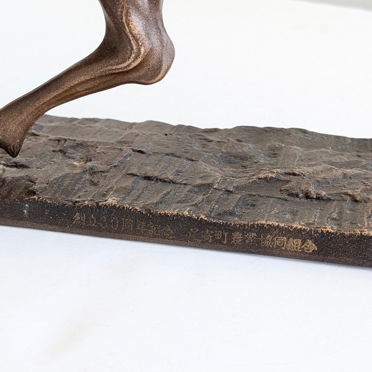 A Large Murata Hiroshi "Galloping Horse" Cast Iron Sculpture