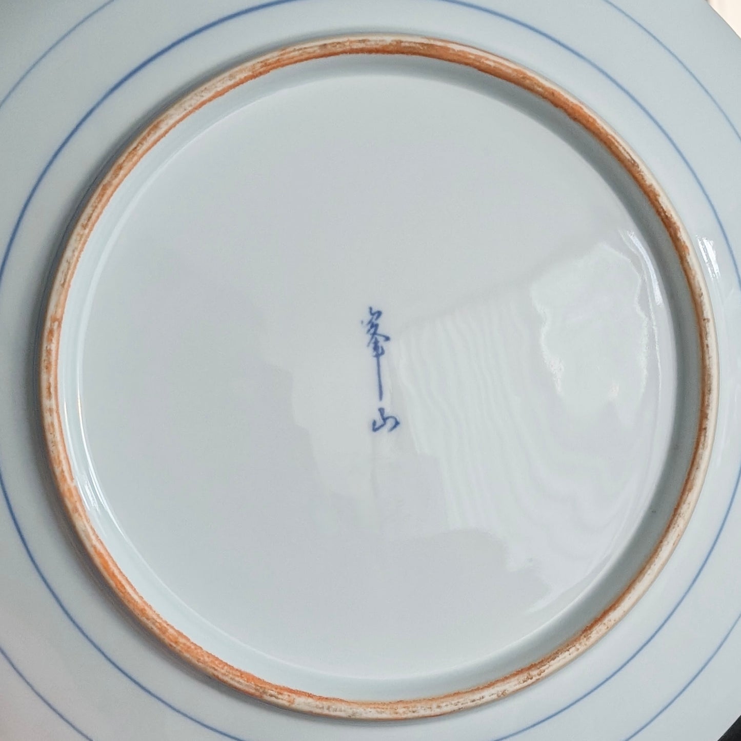 A Large Signed Japanese Hozan Kiln Arita Ware Charger Plate